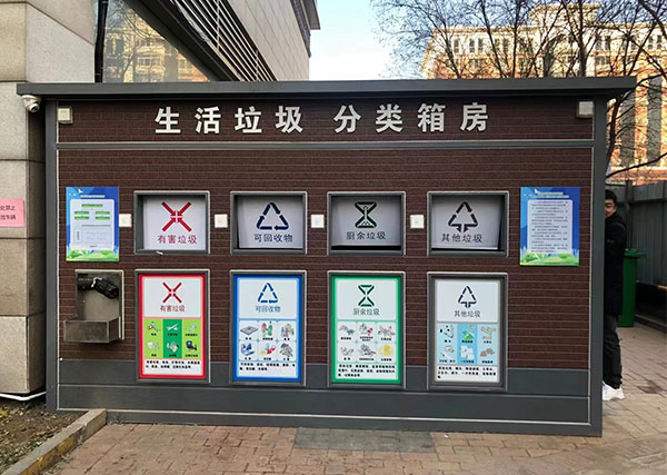 智能垃圾分类收集房3.jpg