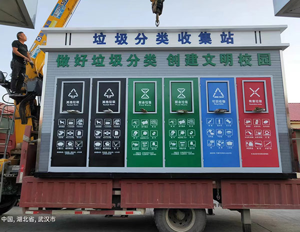 智能垃圾分类收集房运输案例